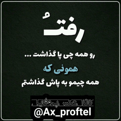 دانلود آهنگ من دارم میمیرم از بی تابی عجیبه که قلبت آرومه وقتیکه حالی نمیپرسی ازم