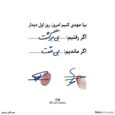 دانلود آهنگ تو میتونی بی خیالی طی کن زجر این عشق باشه مال من