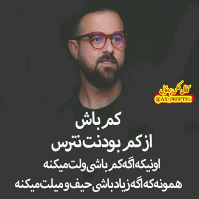 دانلود آهنگ آرومم وقتي تو کنارمي آرومم من فقط به عشق تو محکومم وقتي تو کنارمي