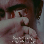 دانلود آهنگ شدم مست دو چشمات آخ دلم میره واسه حرفات نمیذارم دیگه عمرا علی سفلی دانلود آهنگ شدم مست دو چشمات آخ دلم میره واسه حرفات نمیذارم دیگه عمرا علی سفلی