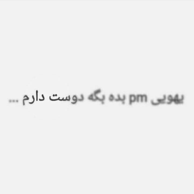 دانلود آهنگ شدی ستاره ی تو آسمونم دیگه بی تو نمیتونم آخه وصله به تو جونم مهربونم