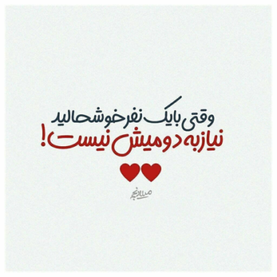 دانلود آهنگ وجودتو آرامشه عشق تو تنها آرامشه واسه این آرامش ممنونم