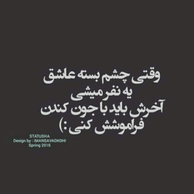 دانلود آهنگ عذابم نده که من این روزها خرابم یه قایق شکسته رو آبم تمام دنیا کرد جوابم