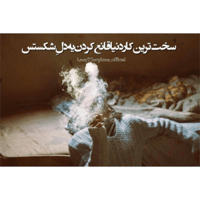 دانلود آهنگ این خونه حتی درش دیواره ابر دل این عاشق هرثانیه میباره