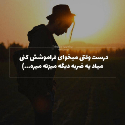 دانلود آهنگ میدونم عاشق تو بمونم بده برام آره میدونم باید همین الان ا فکرت درآم