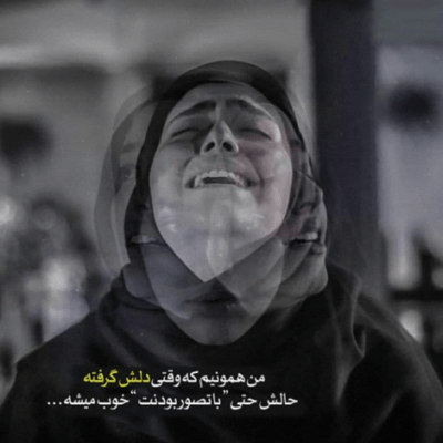دانلود آهنگ شیرینی خنده ی تو همچو قند ساده بگیر با من مشکل پسند