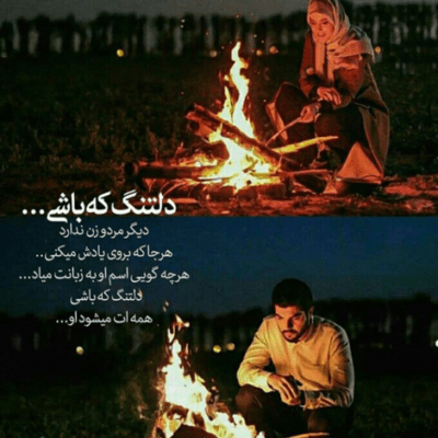 دانلود آهنگ دنبال احساسی که بود اما گم شد خیلی زود می گردم دلسردم