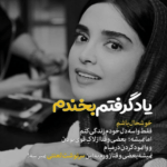 دانلود آهنگ مگه تو چی داری توی نگات که آدم جونشم میده برات با تو عاشقتر میشم علی سفلی دانلود آهنگ مگه تو چی داری توی نگات که آدم جونشم میده برات با تو عاشقتر میشم علی سفلی