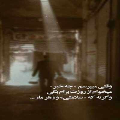 دانلود آهنگ من یه معشوقه می‌خواستم