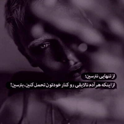دانلود آهنگ دنیای من با عشق درگیره عشقی که تو نباشی میمیره عشقی که تو دست تو