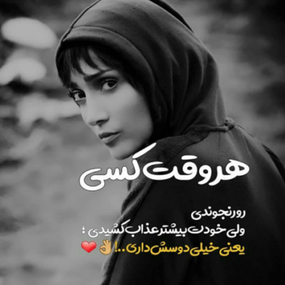 دانلود آهنگ تو مثل من رویاتو میبافی با دست من موهاتو میبافی خورشید