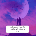 دانلود آهنگ دلم گرفته از این سکوت خسته مادر بدون تو شدم یه دلشکسته مادر والایار
