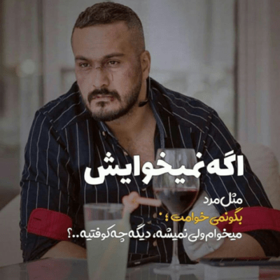 دانلود آهنگ دلتنگم دیگه دل تو دلم نیس واسه تو دلتنگم میدونی فقط این حسو به تو دارم