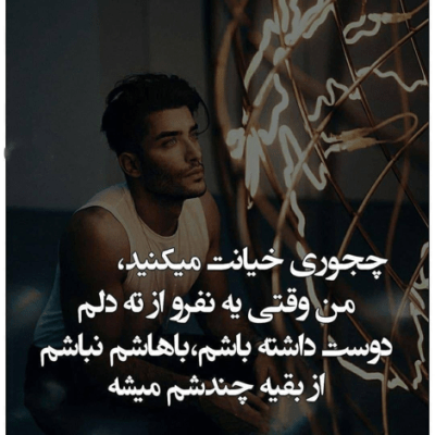 دانلود آهنگ دل دل شده دیوونه و مست عاشق تر از این دل مگه هست
