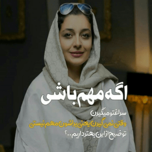 دانلود آهنگ عشق مدیون توئم آره مجنون توئم من مجنون ببین که پریشون توئم بهنام بانی