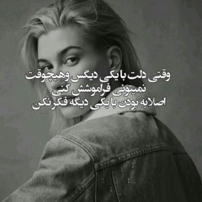 دانلود آهنگ بسمه هرچی تنها شدم شکستم دیگه بسمه دلمو بازی نمیدم دیگه