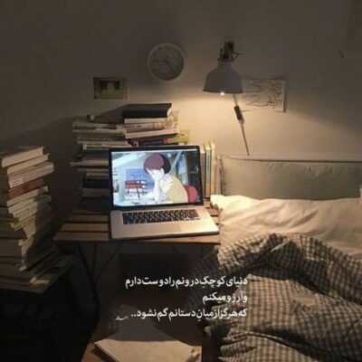 دانلود آهنگ  دلم میشه هل میگی دوستم داری پشت تلفن