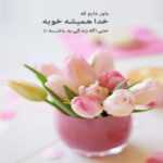 دانلود آهنگ تنهایی یعنی بشینی ببینی همه رویات میره از دست سیامک عباسی دانلود آهنگ تنهایی یعنی بشینی ببینی همه رویات میره از دست سیامک عباسی