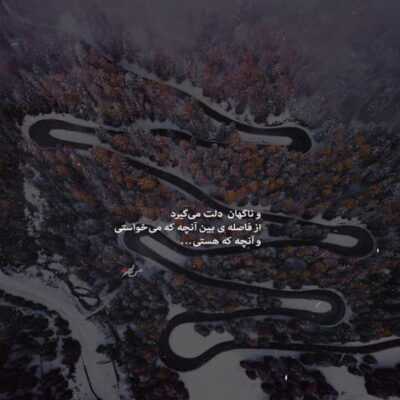 دانلود آهنگ زندگی یه بغض کهنه تو گلومه
