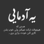 دانلود آهنگ دوست دارم ستاره هارو از توو آسمون بچینم والایار دانلود آهنگ دوست دارم ستاره هارو از توو آسمون بچینم والایار