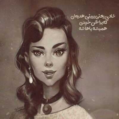 دانلود آهنگ زندگی کنار تو برای من مثل بهشته
