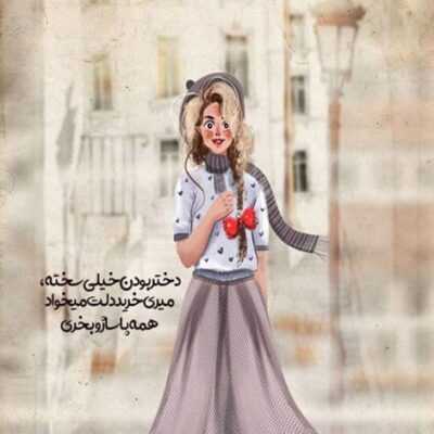 دانلود آهنگ بیام تو سرنوشتت با یه دست پس میزنی 