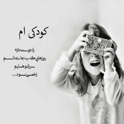 دانلود آهنگ فقط یادت نره شدی عشقه کسی که از همه عاشقتره اینو یادت نره