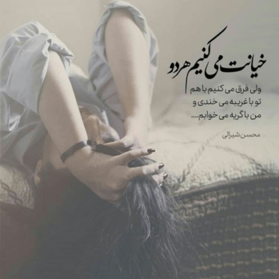 دانلود آهنگ دیگه جایی نرو میدونی دل ندارم دیگه تنهایی نرو دیگه جایی نرو