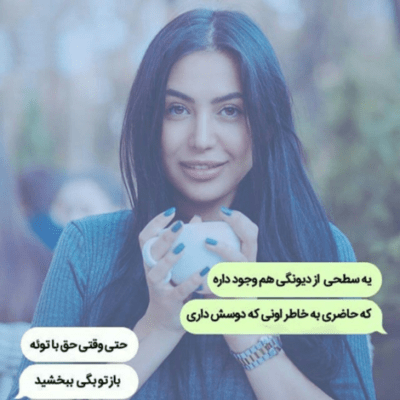 دانلود آهنگ جان جان تو شدی لیلی این خونه جان جان با تو دل صد تای مجنونه