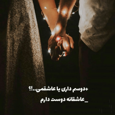 دانلود آهنگ بگو به همه یه نفر توی دلمه نشونم بده به همه آخه من دوست دارم