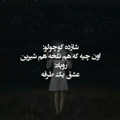دانلود آهنگ حسی که داره به دلم میگه خوشبختی نزدیکه عاشقیه حسی که باعث این آشوبه