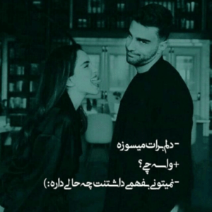 دانلود آهنگ دوست دارم تورو مثل همیشه از حس دلم نه دیگه کم نمیشه بهنام بانی
