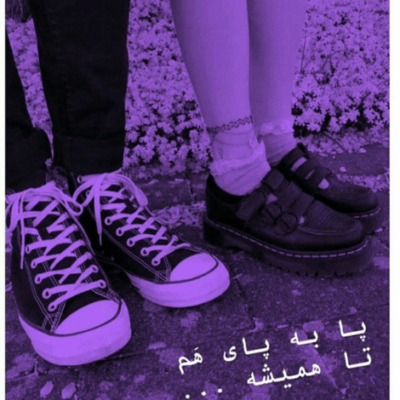 دانلود آهنگ چه بگی چه نگی میخونم از تو چشمات چه بیای چه نیای میمونه عشق من پات