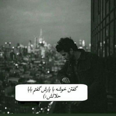 دانلود آهنگ هرجا بری فکر توام من عاشق روی توام عاشق شدم پای خودم اصلا