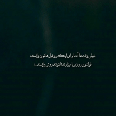 دانلود آهنگ تو مال منی و بس عشق ما دو طرفه‌ست بگو به همه تورو دوست دارم