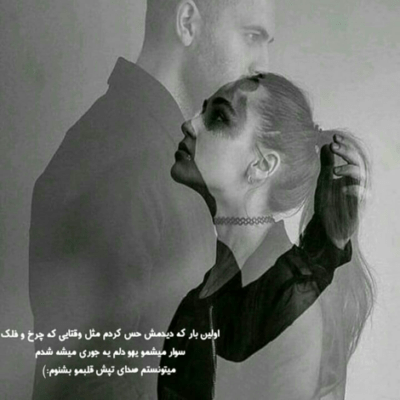 دانلود آهنگ  دو سه روزه بهت حواسم هرجا پرته دو سه روزه عجیب دلم هواتو کرده