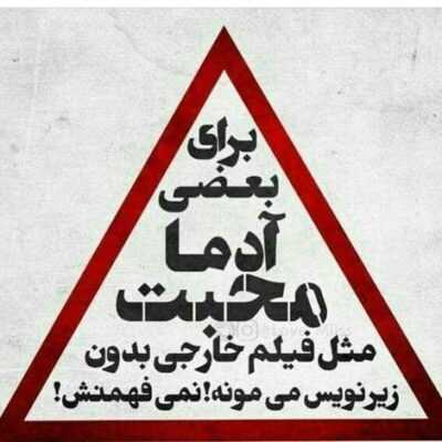 دانلود آهنگ به چشات باختم همه زندگیمو 