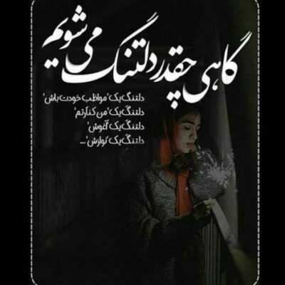 دانلود آهنگ به در میگم دیوار بشنوه باید این بار بشکنه