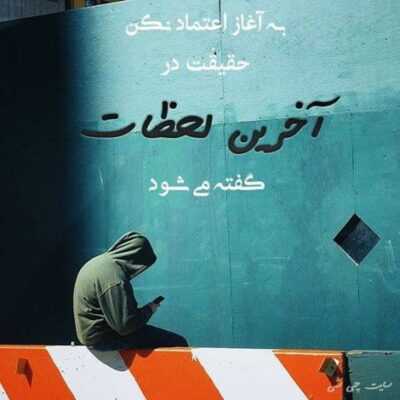 دانلود آهنگ اگه عشق یه امتحانه منو اینجوری قبول کن