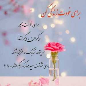 دانلود آهنگ بیا دوباره گل بده بهم مثه قدیما دل بده بهم امیران