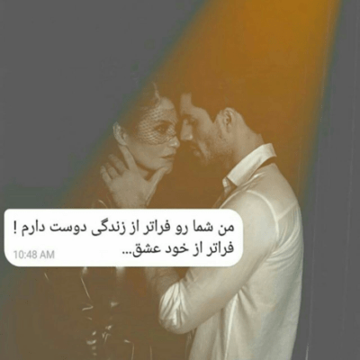 دانلود آهنگ من همونم که برات میمیرم با تو جون میگیرم دستاتو که میگیرم رو به راهه حالم