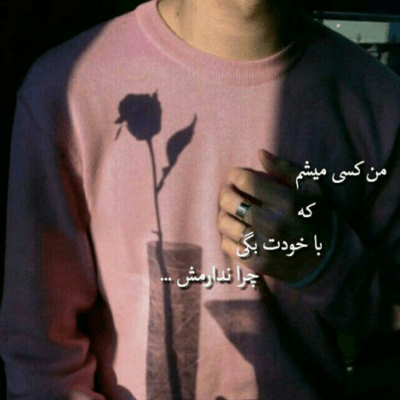 دانلود آهنگ پای این همه خاطره با دل خون اگه میشه بمون بری جونمو میبری پشته سرت