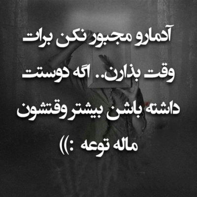 دانلود آهنگ نرو از همه خاطره هام ای رویام نرو ای همه دنیام