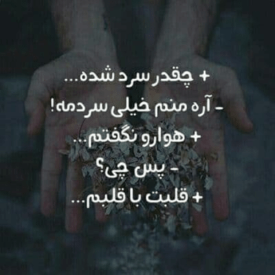 دانلود آهنگ چجوری میتونی اینقد عوض شی آخه دلت بگو خسته شد از چی
