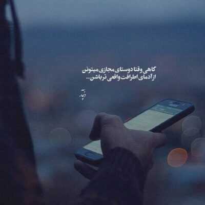 دانلود آهنگ اون چشات دنیامه نگیریشون ازم 