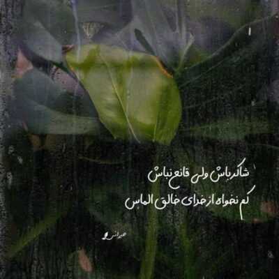 دانلود آهنگ خودم کجام دلم کجاست بهش نگید حالم بده