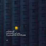 دانلود آهنگ آخ که دل میره برات تو فقط بخند خودم میشم فدات رضا صادقی دانلود آهنگ آخ که دل میره برات تو فقط بخند خودم میشم فدات رضا صادقی