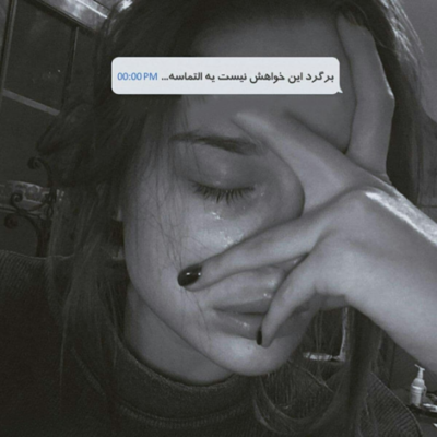دانلود آهنگ زیبای بی همتا تو لحظه های سختم بمون کنارم با تو من یک قدم تا عاشق شدن