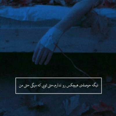 دانلود آهنگ زحمت عشق منم رو دوش تو اینهمه حس قشنگ نوشتو