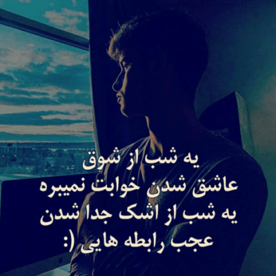 دانلود آهنگ صد بار اگه بازم قراره پامو تو این دنیا بذارم انتخاب منی از احساسم به تو